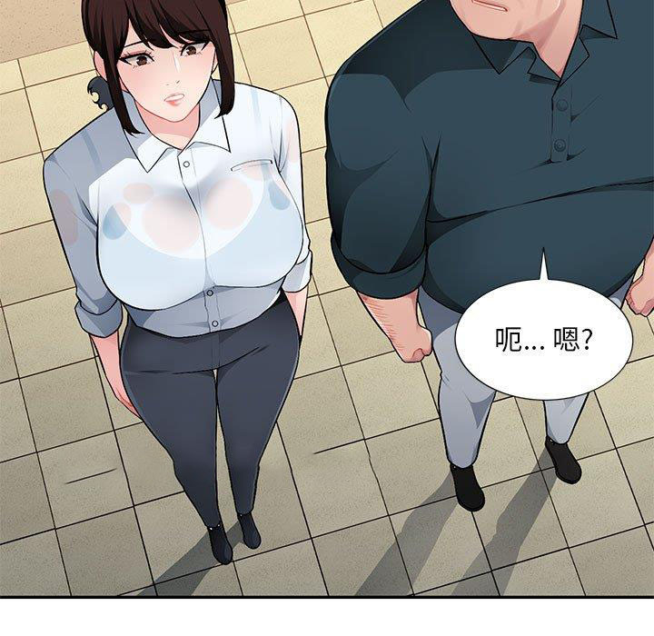 [韩国漫画] 混乱一家人 乱伦,熟女人妻,巨乳大奶,不伦#[133P]-71