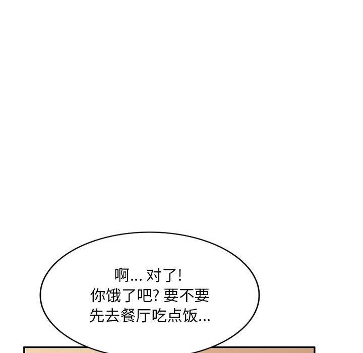 [韩国漫画] 混乱一家人 乱伦,熟女人妻,巨乳大奶,不伦#[133P]-72