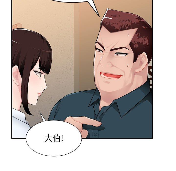 [韩国漫画] 混乱一家人 乱伦,熟女人妻,巨乳大奶,不伦#[133P]-73