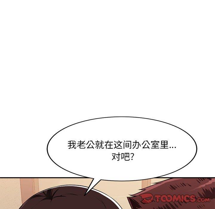 [韩国漫画] 混乱一家人 乱伦,熟女人妻,巨乳大奶,不伦#[133P]-74