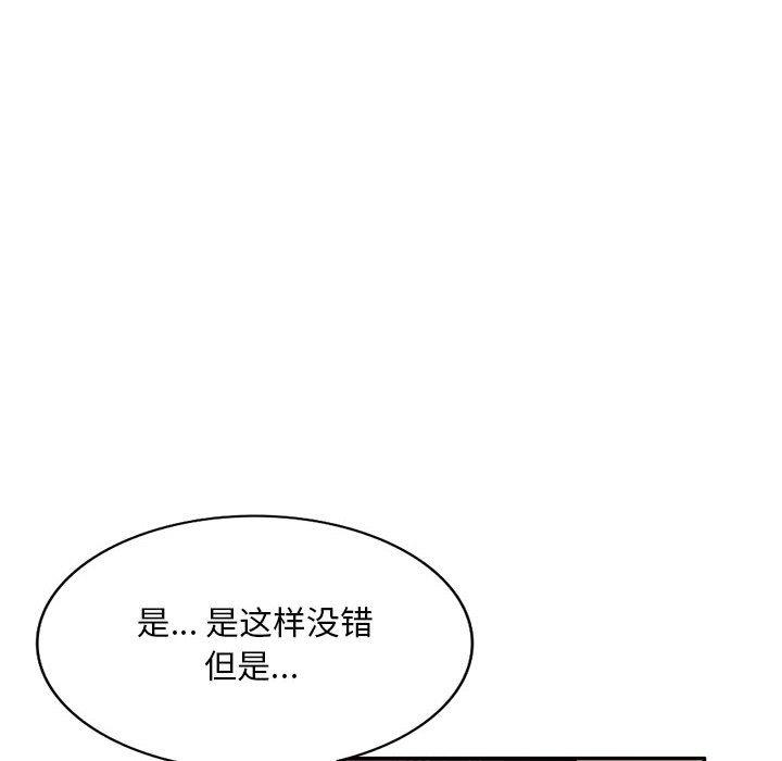 [韩国漫画] 混乱一家人 乱伦,熟女人妻,巨乳大奶,不伦#[133P]-76