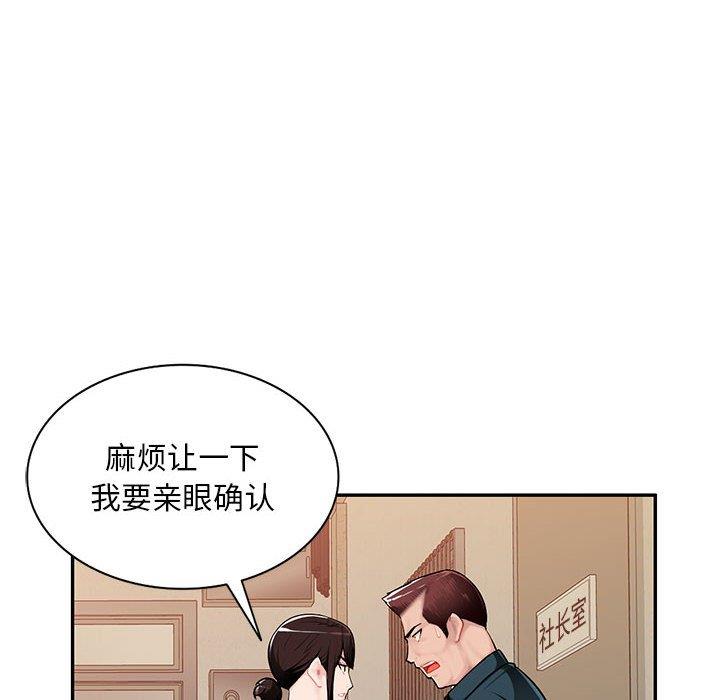 [韩国漫画] 混乱一家人 乱伦,熟女人妻,巨乳大奶,不伦#[133P]-78