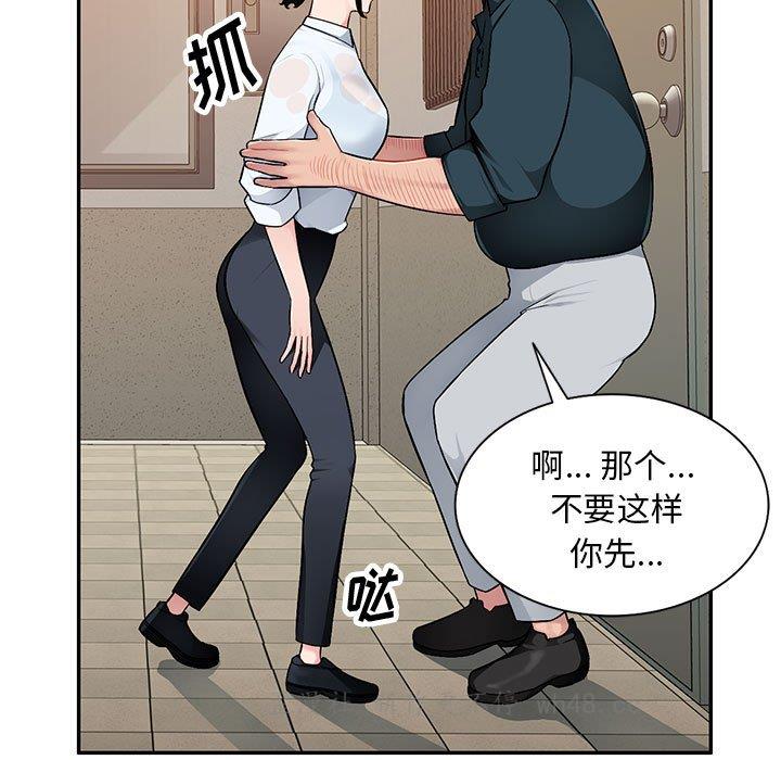 [韩国漫画] 混乱一家人 乱伦,熟女人妻,巨乳大奶,不伦#[133P]-79