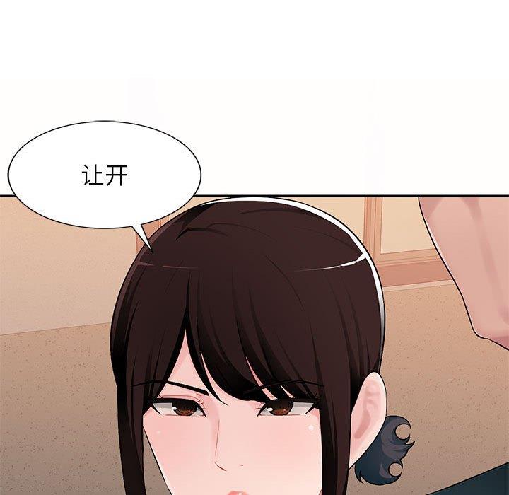 [韩国漫画] 混乱一家人 乱伦,熟女人妻,巨乳大奶,不伦#[133P]-80