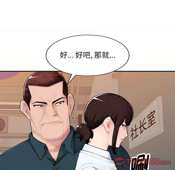 [韩国漫画] 混乱一家人 乱伦,熟女人妻,巨乳大奶,不伦#[133P]-82