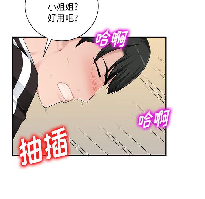 [韩国漫画] 混乱一家人 乱伦,熟女人妻,巨乳大奶,不伦#[133P]-93