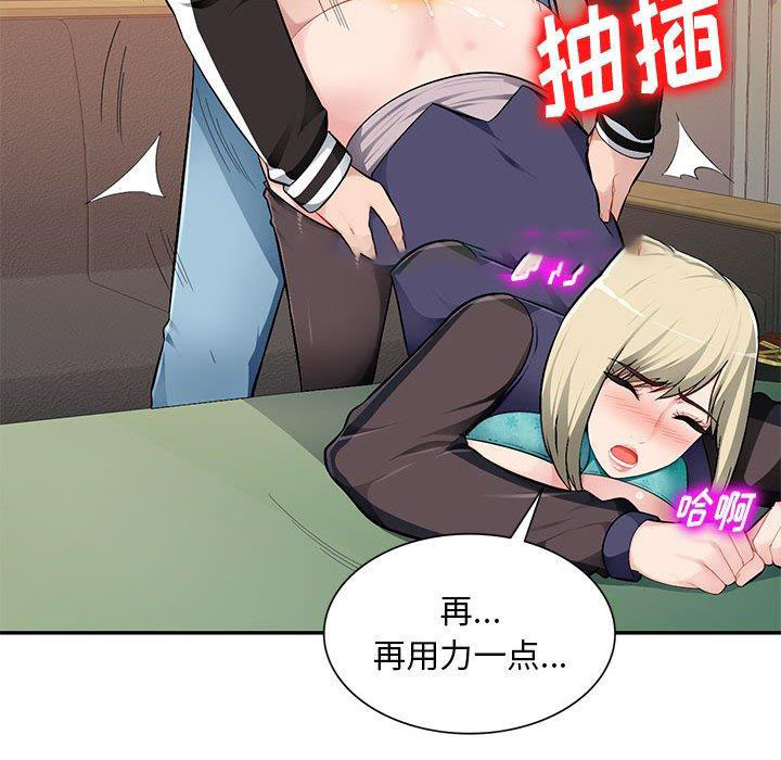 [韩国漫画] 混乱一家人 乱伦,熟女人妻,巨乳大奶,不伦#[133P]-95