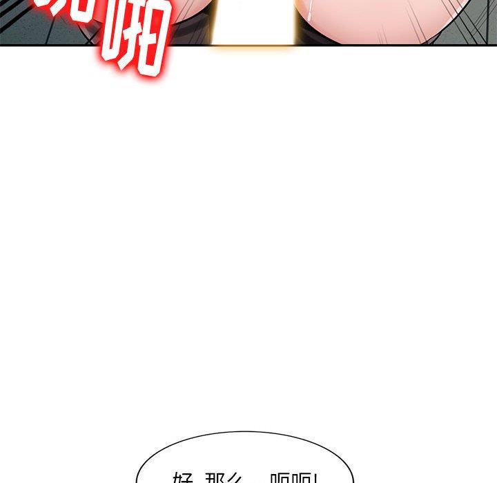 [韩国漫画] 混乱一家人 乱伦,熟女人妻,巨乳大奶,不伦#[133P]-98
