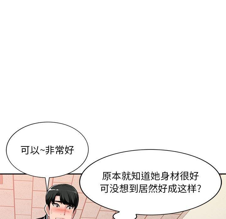 [韩国漫画] 混乱一家人 乱伦,熟女人妻,巨乳大奶,不伦#[129P]-120