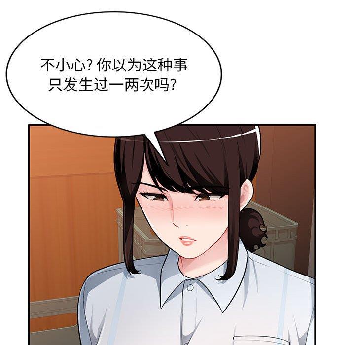 [韩国漫画] 混乱一家人 乱伦,熟女人妻,巨乳大奶,不伦#[129P]-40
