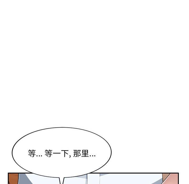 [韩国漫画] 混乱一家人 乱伦,熟女人妻,巨乳大奶,不伦#[129P]-67
