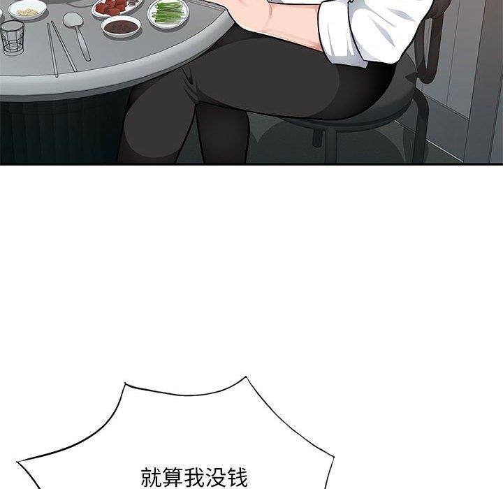 [韩国漫画] 混乱一家人 乱伦,熟女人妻,巨乳大奶,不伦#[129P]-73