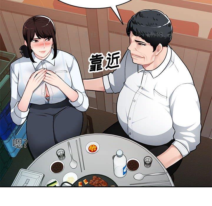[韩国漫画] 混乱一家人 乱伦,熟女人妻,巨乳大奶,不伦#[129P]-78