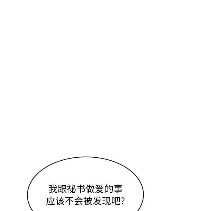 [韩国漫画] 混乱一家人 乱伦,熟女人妻,巨乳大奶,不伦#[129P]-87