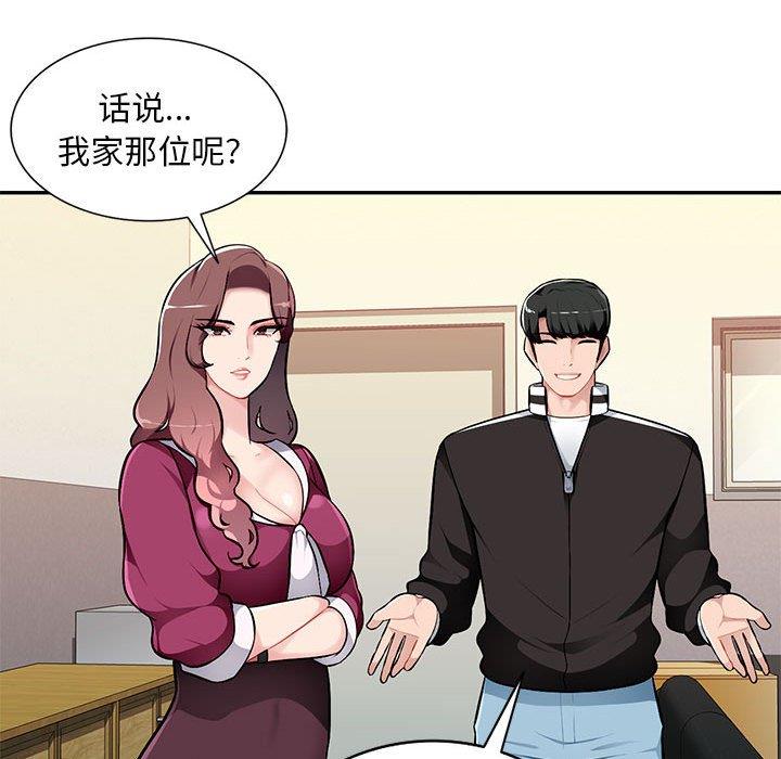 [韩国漫画] 混乱一家人 乱伦,熟女人妻,巨乳大奶,不伦#[129P]-98