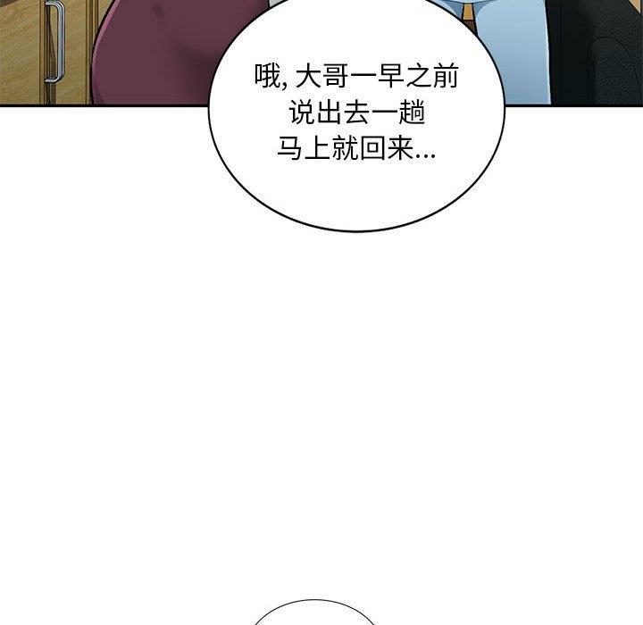 [韩国漫画] 混乱一家人 乱伦,熟女人妻,巨乳大奶,不伦#[129P]-99