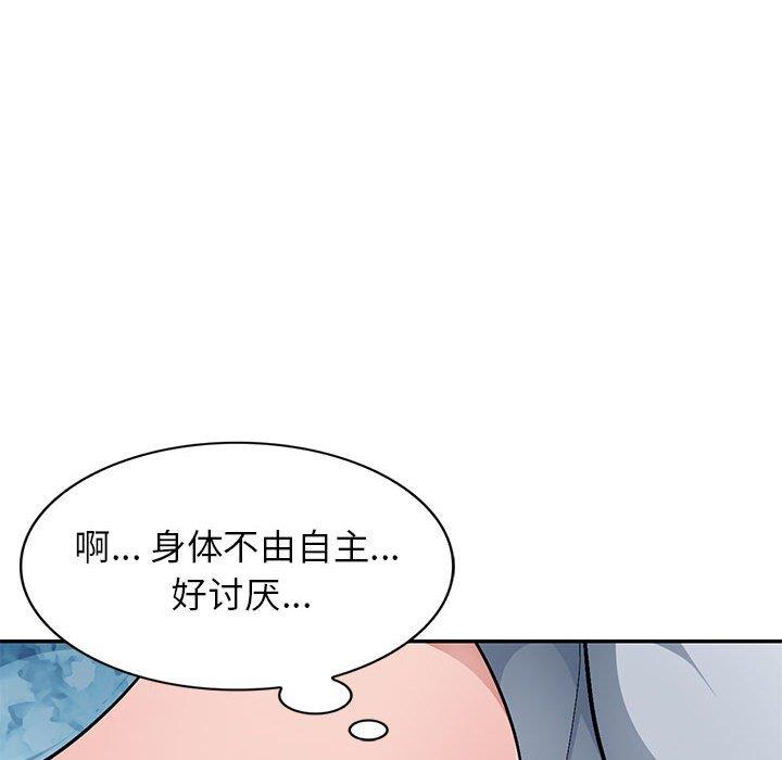 [韩国漫画] 混乱一家人 乱伦,熟女人妻,巨乳大奶,不伦#[139P]-123