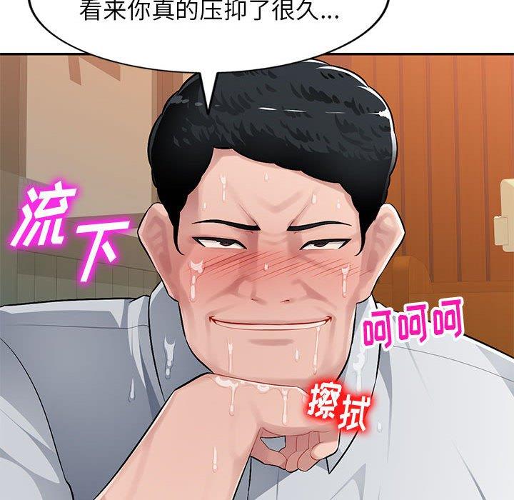 [韩国漫画] 混乱一家人 乱伦,熟女人妻,巨乳大奶,不伦#[139P]-131