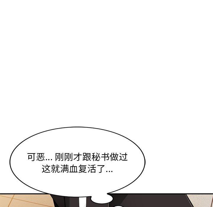 [韩国漫画] 混乱一家人 乱伦,熟女人妻,巨乳大奶,不伦#[139P]-24