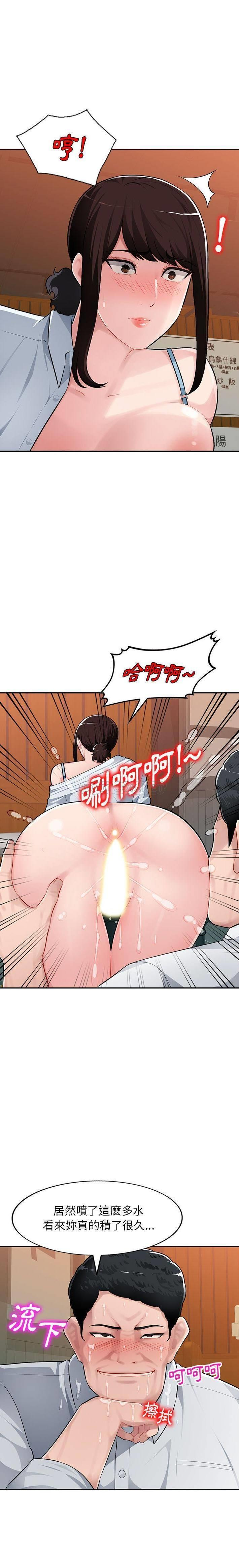 [韩国漫画] 混乱一家人 乱伦,熟女人妻,巨乳大奶,不伦#[20P]-1