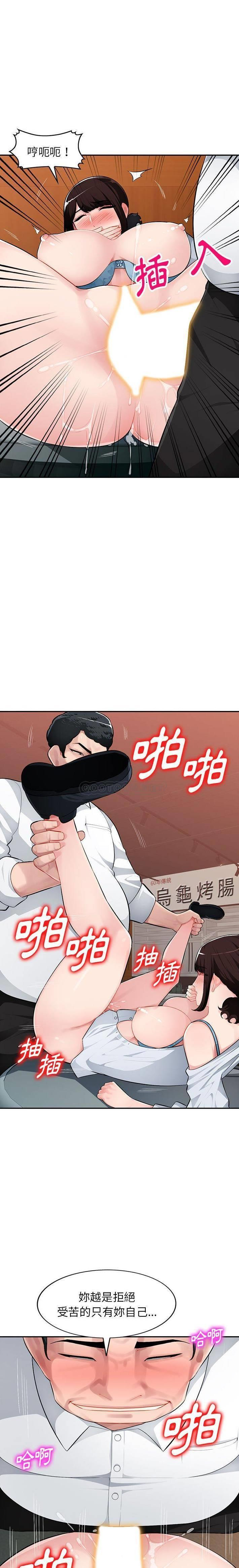 [韩国漫画] 混乱一家人 乱伦,熟女人妻,巨乳大奶,不伦#[20P]-10