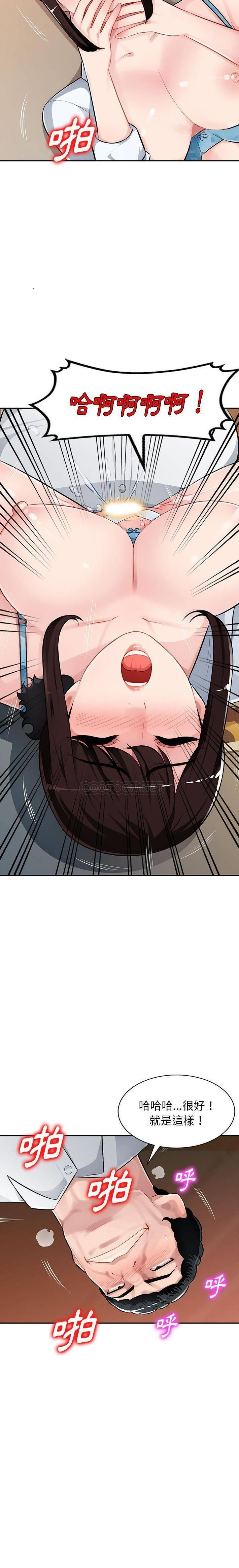 [韩国漫画] 混乱一家人 乱伦,熟女人妻,巨乳大奶,不伦#[20P]-12