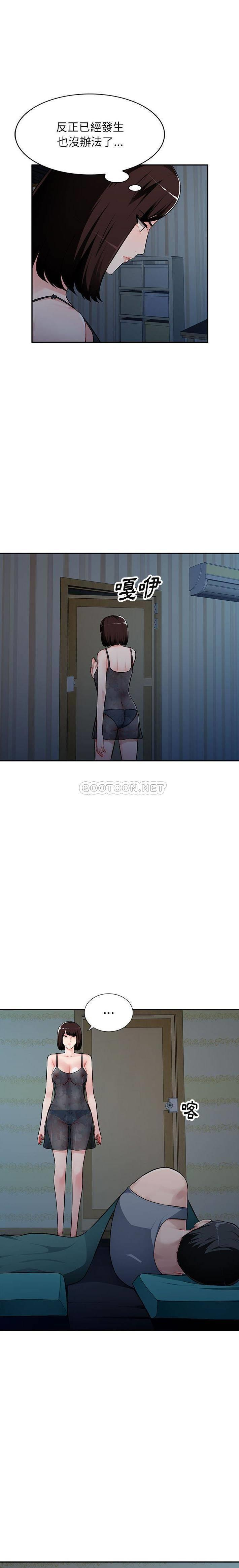 [韩国漫画] 混乱一家人 乱伦,熟女人妻,巨乳大奶,不伦#[20P]-18