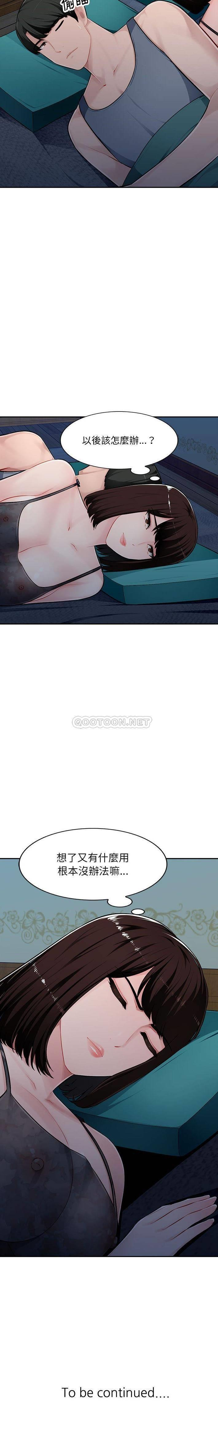 [韩国漫画] 混乱一家人 乱伦,熟女人妻,巨乳大奶,不伦#[20P]-20