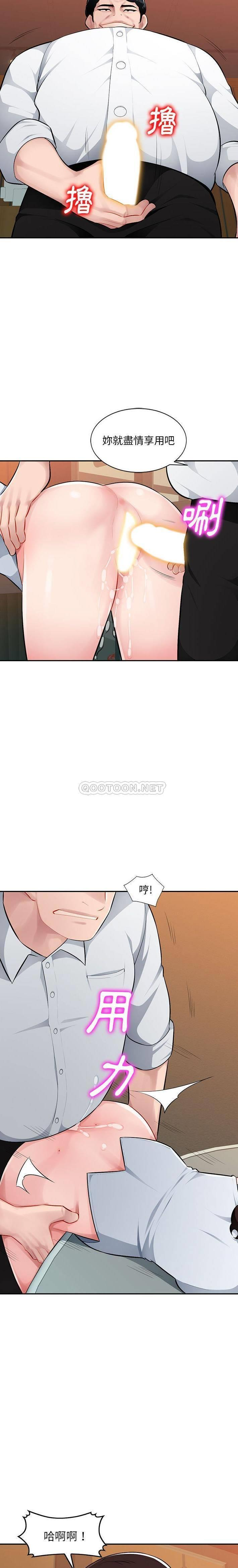 [韩国漫画] 混乱一家人 乱伦,熟女人妻,巨乳大奶,不伦#[20P]-5