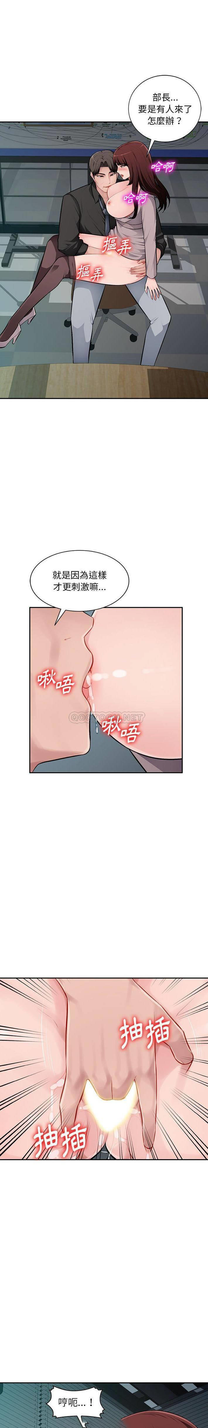 [韩国漫画] 混乱一家人 乱伦,熟女人妻,巨乳大奶,不伦#[21P]-1