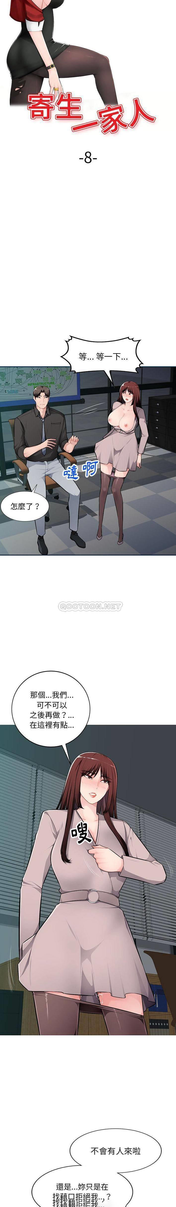 [韩国漫画] 混乱一家人 乱伦,熟女人妻,巨乳大奶,不伦#[21P]-3