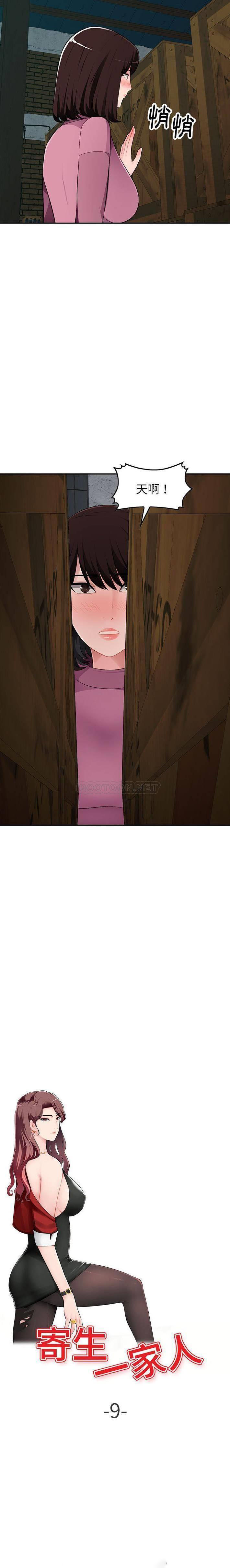 [韩国漫画] 混乱一家人 乱伦,熟女人妻,巨乳大奶,不伦#[21P]-2