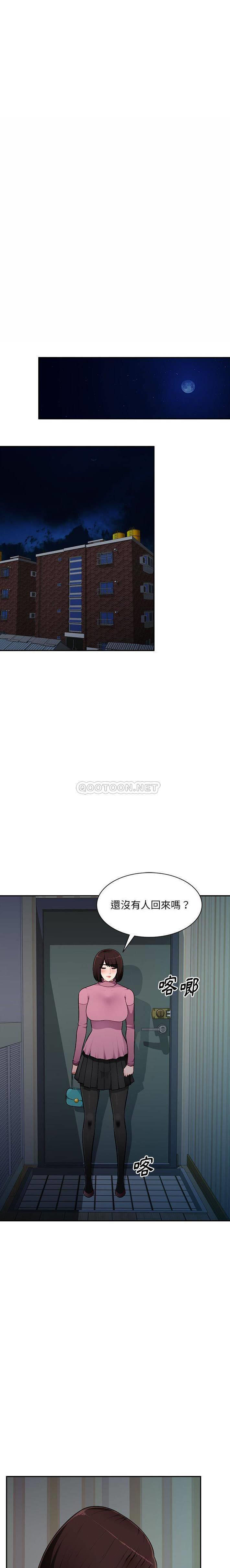 [韩国漫画] 混乱一家人 乱伦,熟女人妻,巨乳大奶,不伦#[21P]-20