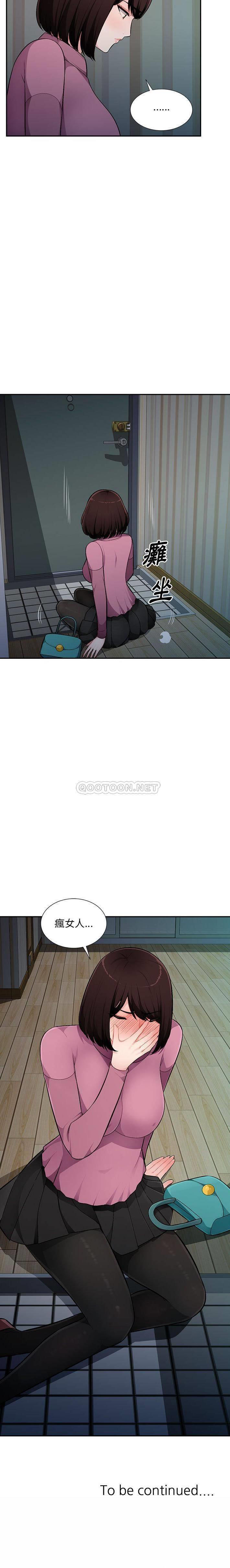 [韩国漫画] 混乱一家人 乱伦,熟女人妻,巨乳大奶,不伦#[21P]-21