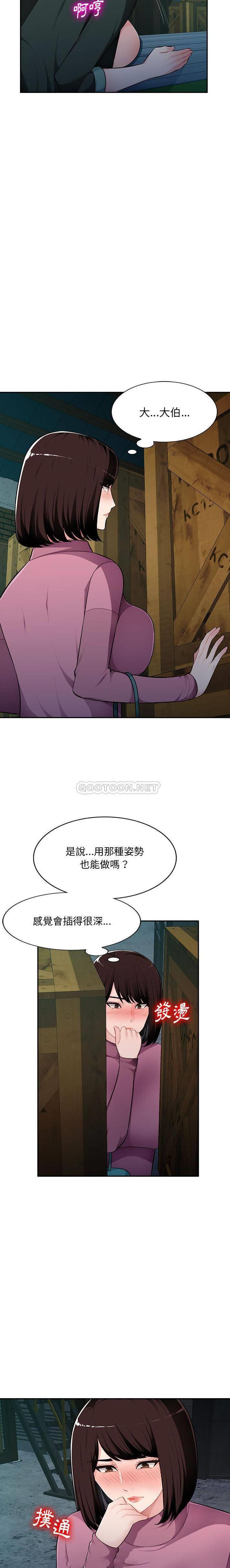 [韩国漫画] 混乱一家人 乱伦,熟女人妻,巨乳大奶,不伦#[21P]-6