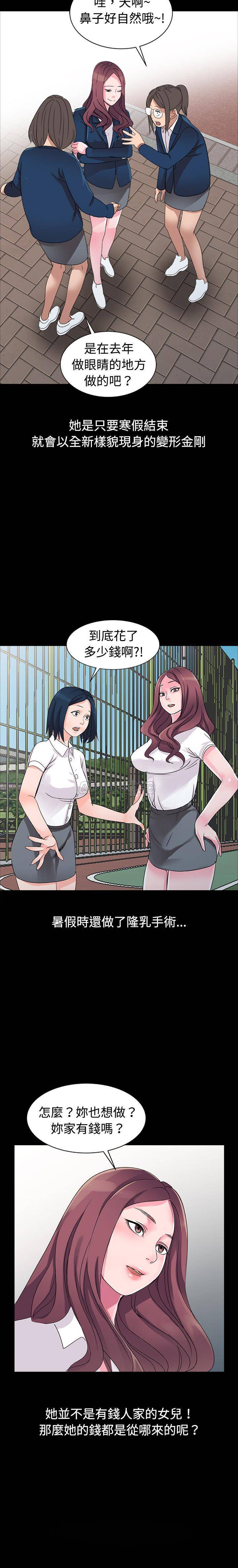 [韩国漫画] 爱的第一课 校园,熟女人妻,女教师,女学生#[21P]-10