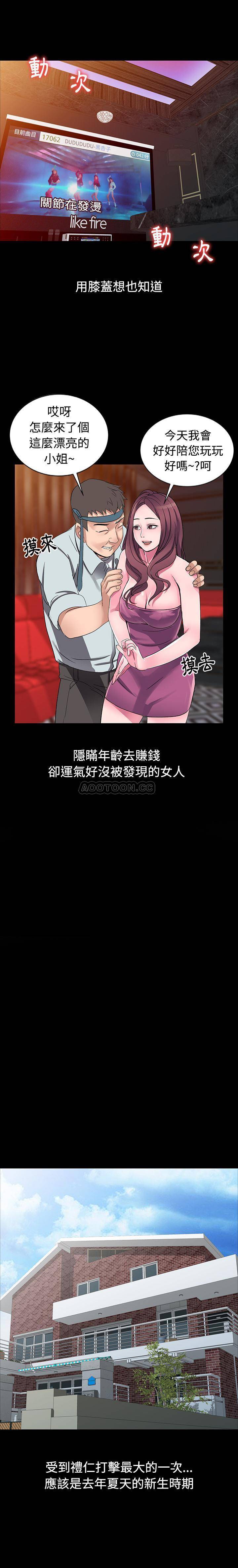 [韩国漫画] 爱的第一课 校园,熟女人妻,女教师,女学生#[21P]-11