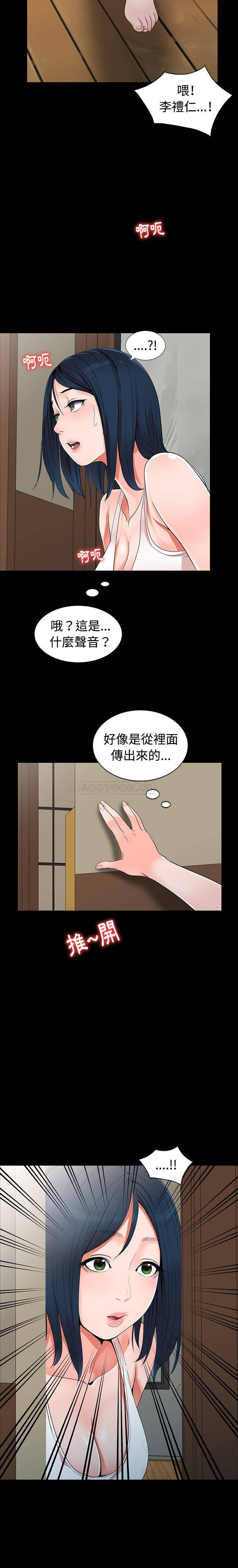 [韩国漫画] 爱的第一课 校园,熟女人妻,女教师,女学生#[21P]-13