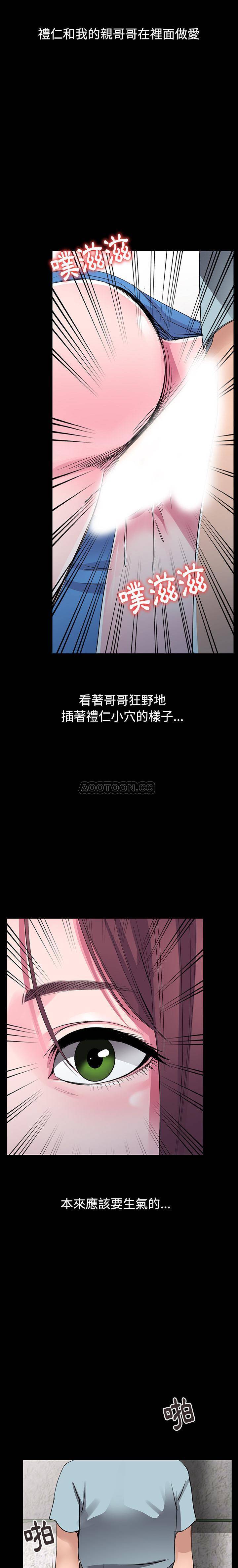 [韩国漫画] 爱的第一课 校园,熟女人妻,女教师,女学生#[21P]-15