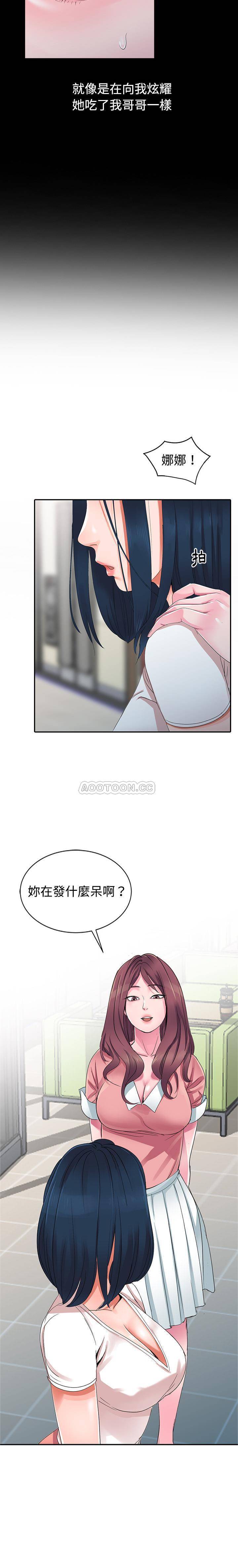 [韩国漫画] 爱的第一课 校园,熟女人妻,女教师,女学生#[21P]-19