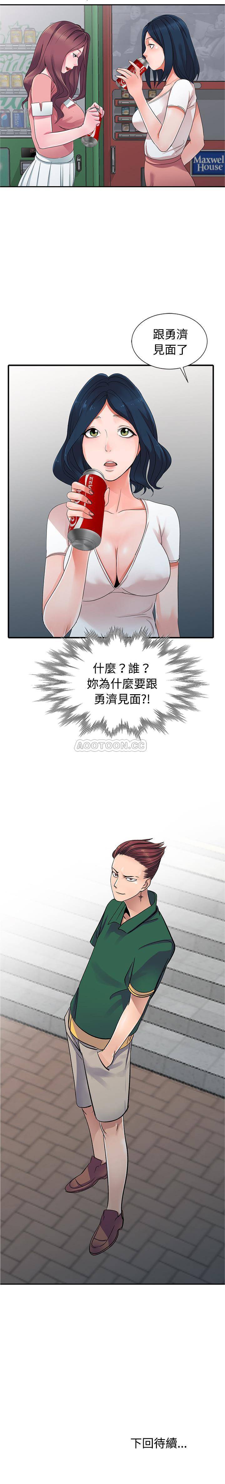 [韩国漫画] 爱的第一课 校园,熟女人妻,女教师,女学生#[21P]-21