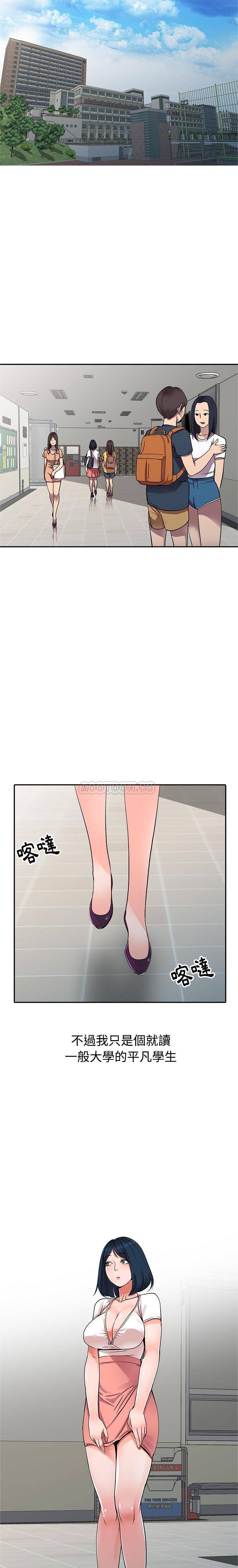 [韩国漫画] 爱的第一课 校园,熟女人妻,女教师,女学生#[21P]-3