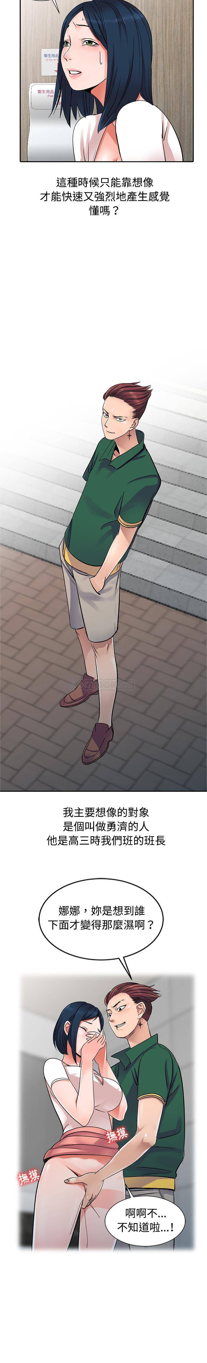 [韩国漫画] 爱的第一课 校园,熟女人妻,女教师,女学生#[21P]-5