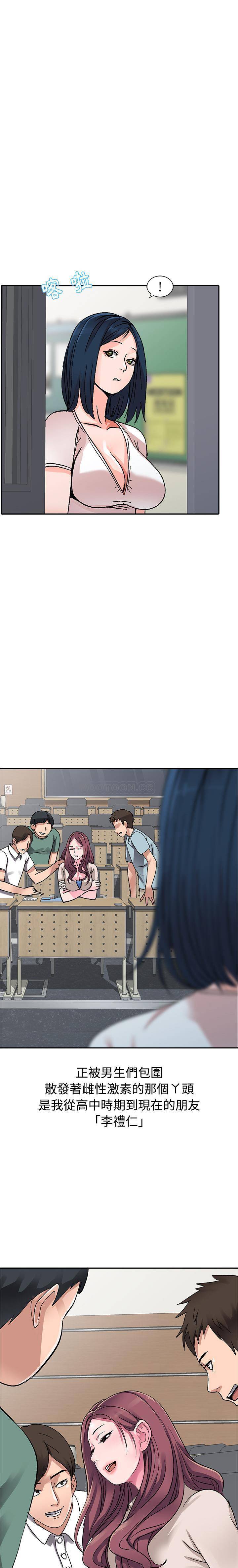 [韩国漫画] 爱的第一课 校园,熟女人妻,女教师,女学生#[21P]-8