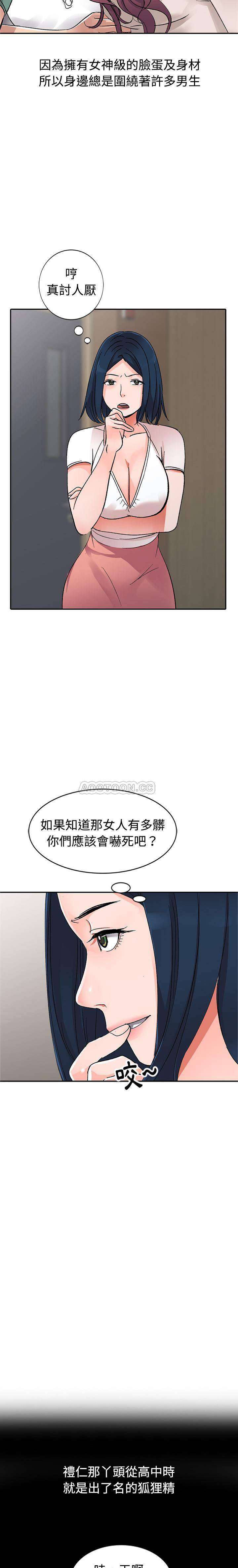 [韩国漫画] 爱的第一课 校园,熟女人妻,女教师,女学生#[21P]-9