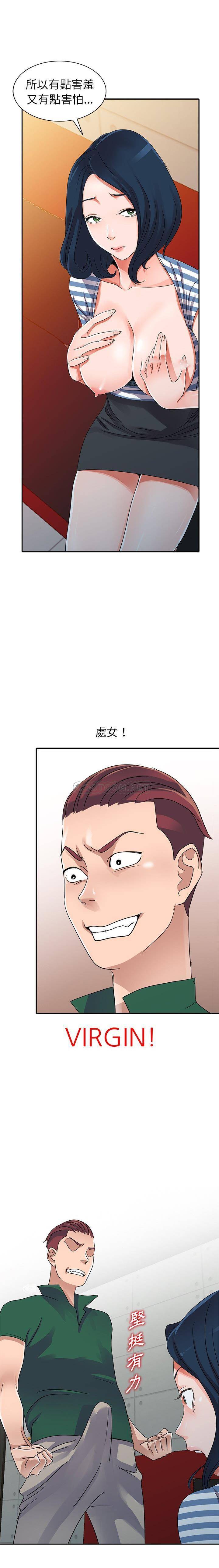 [韩国漫画] 爱的第一课 校园,熟女人妻,女教师,女学生#[21P]-1