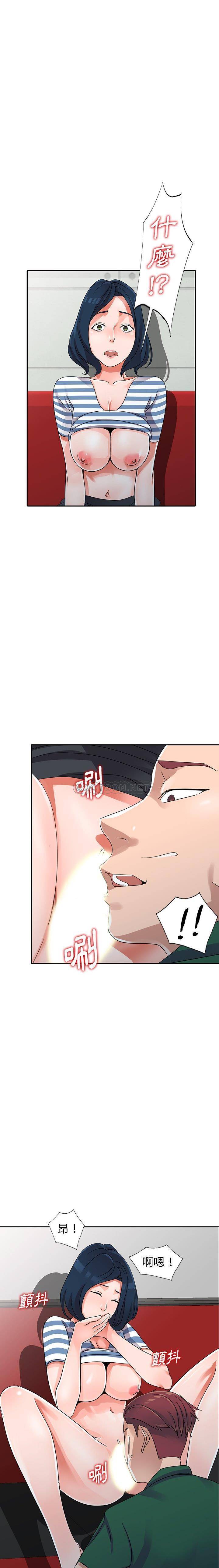 [韩国漫画] 爱的第一课 校园,熟女人妻,女教师,女学生#[21P]-10