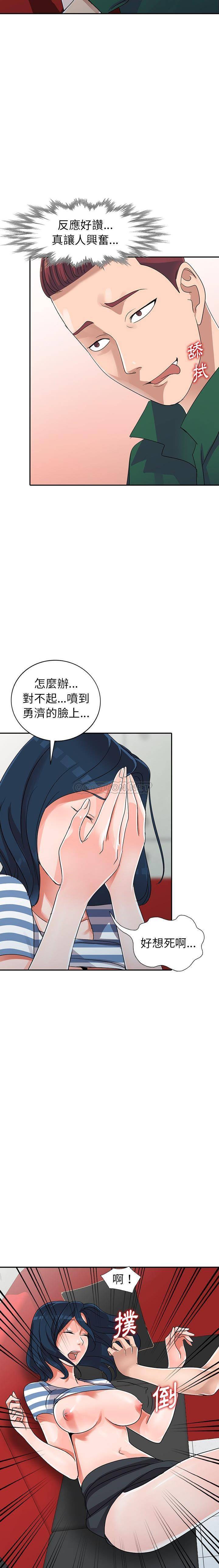 [韩国漫画] 爱的第一课 校园,熟女人妻,女教师,女学生#[21P]-11