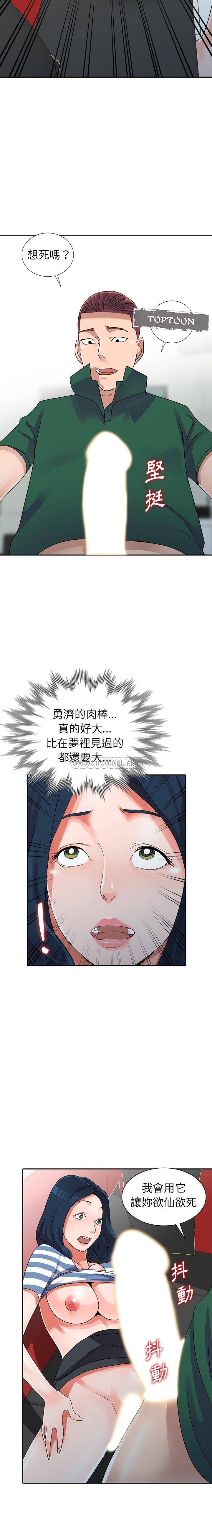 [韩国漫画] 爱的第一课 校园,熟女人妻,女教师,女学生#[21P]-12