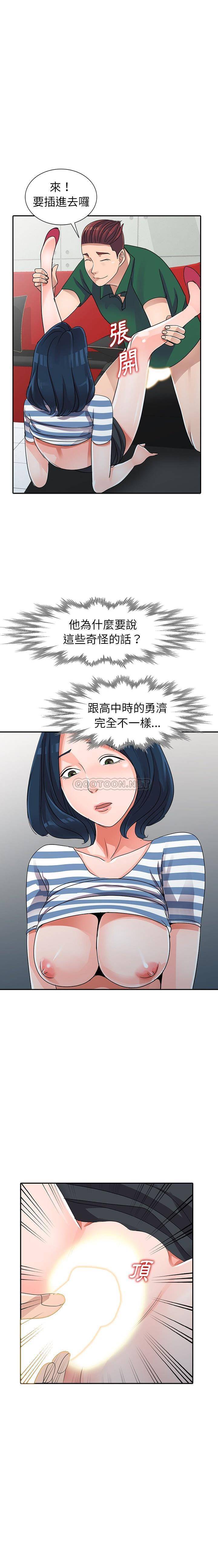 [韩国漫画] 爱的第一课 校园,熟女人妻,女教师,女学生#[21P]-13